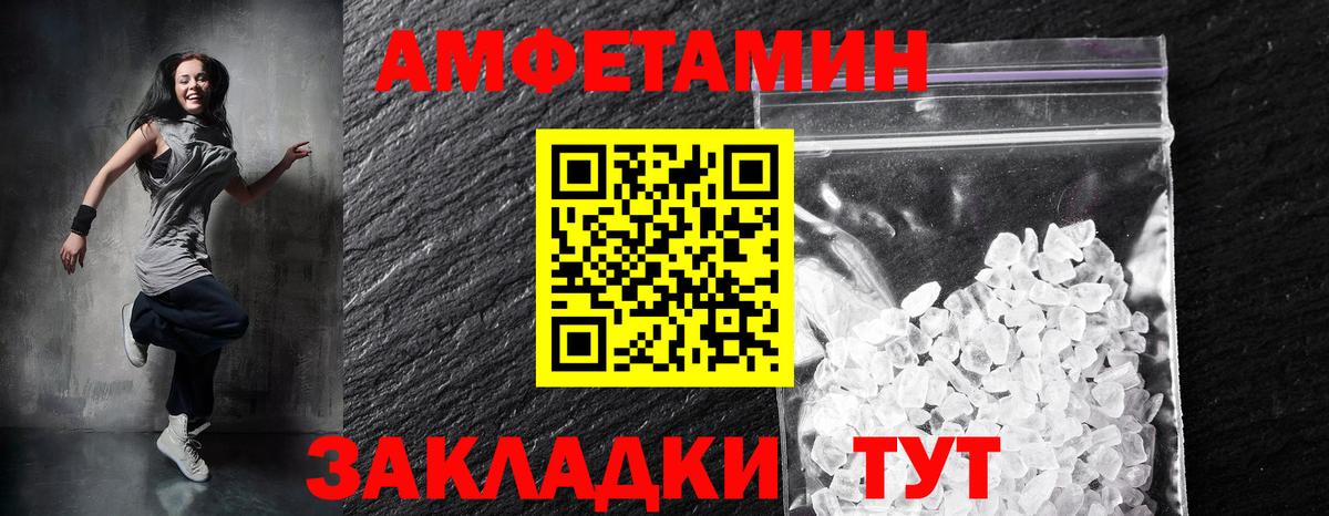 АМФЕТАМИН  Вход с VPN  Архангельск  АМФЕТАМИН Premium 