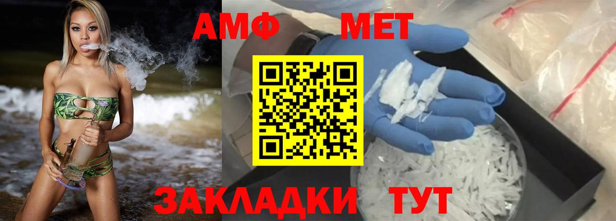 АМФ 97% Архангельск