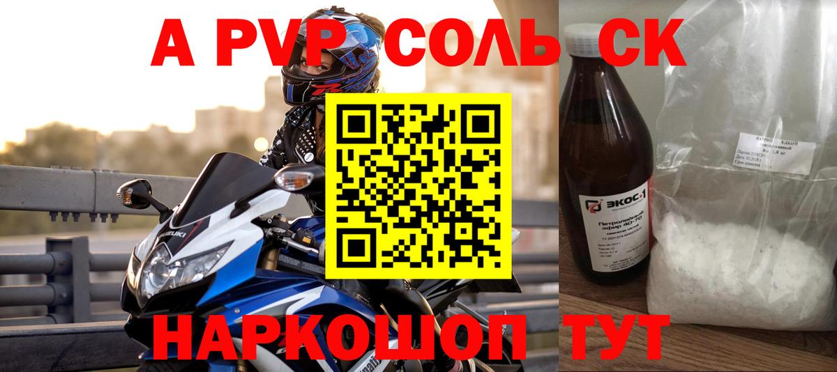 Альфа ПВП крисы CK Архангельск