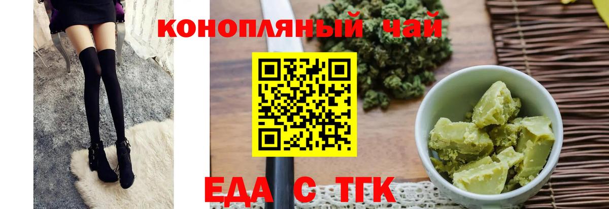 Cannafood марихуана  Вход с VPN  Архангельск 