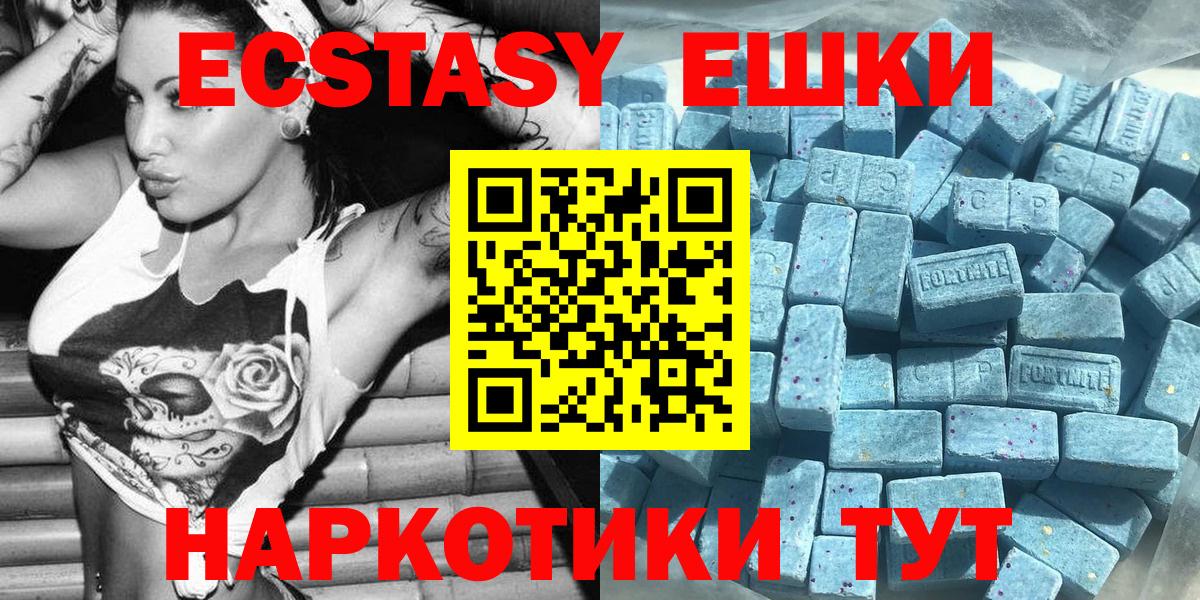Архангельск  Экстази Cube  Ecstasy  Вход с VPN  ЭКСТАЗИ 250 мг 