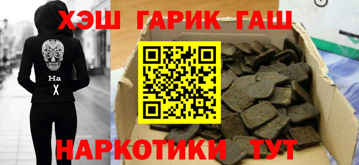 ГАШ ice o lator  Гашиш  Архангельск  Вход с VPN 