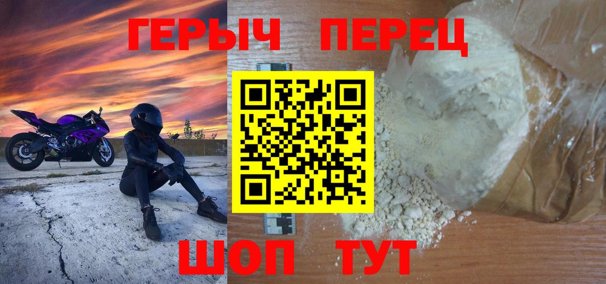 Архангельск  Героин хмурый  ГЕРОИН  Вход с VPN 