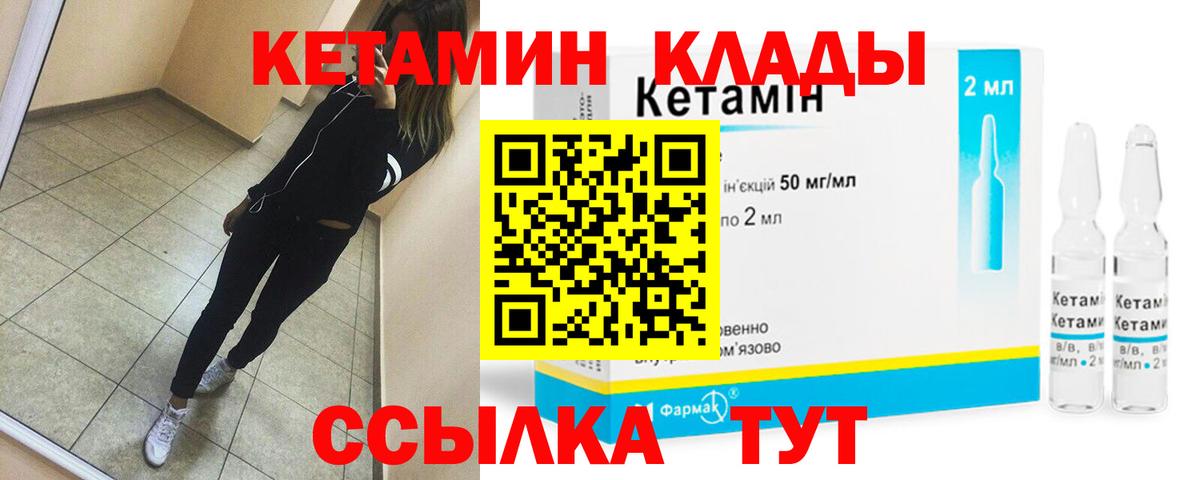 КЕТАМИН VHQ  мега ONION  Вход с VPN  Архангельск  Кетамин VHQ 