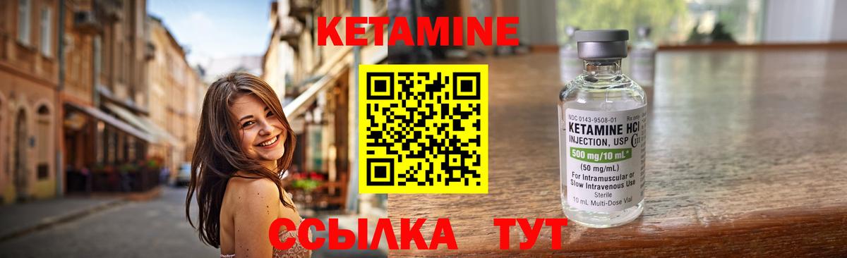 Кетамин VHQ Архангельск