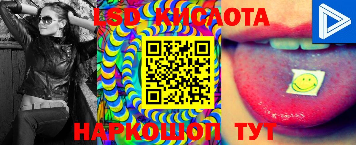 LSD-25 экстази кислота Архангельск