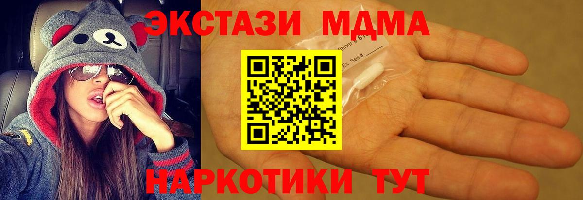 МДМА молли  MDMA  МДМА кристаллы  Архангельск  Вход с VPN 