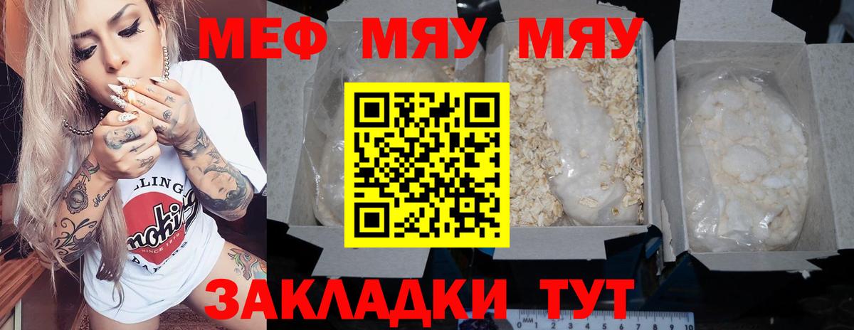 Мефедрон кристаллы  Меф  OMG ССЫЛКА  Вход с VPN  Архангельск 