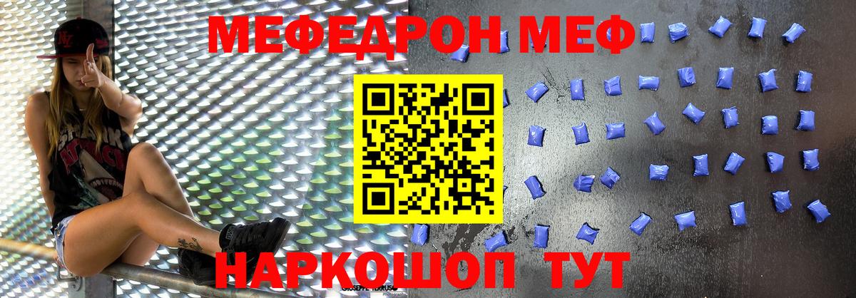 Меф мяу мяу мука Архангельск