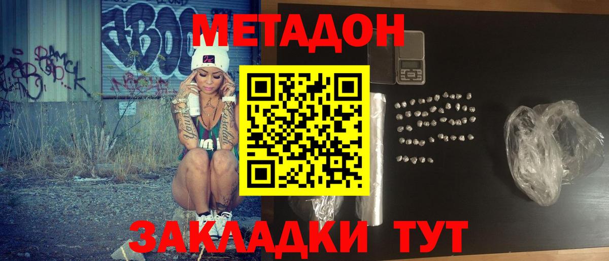 Архангельск  Метадон белоснежный  MEGA как войти  Вход с VPN  МЕТАДОН VHQ 