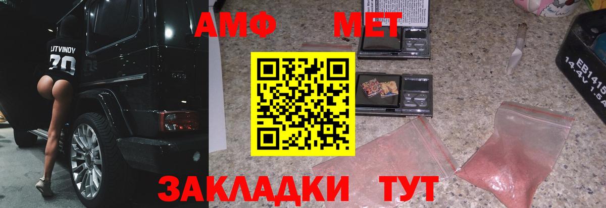 МЕТАМФЕТАМИН Methamphetamine  МЕТАМФЕТАМИН Methamphetamine  Вход с VPN  МЕТАМФЕТАМИН  Архангельск 