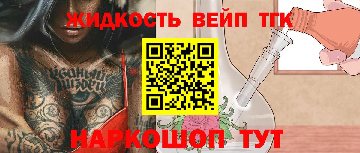 Дистиллят ТГК THC oil Архангельск