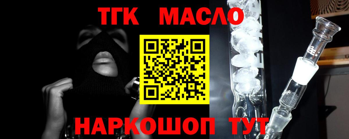 Архангельск  Дистиллят ТГК концентрат  Вход с VPN 