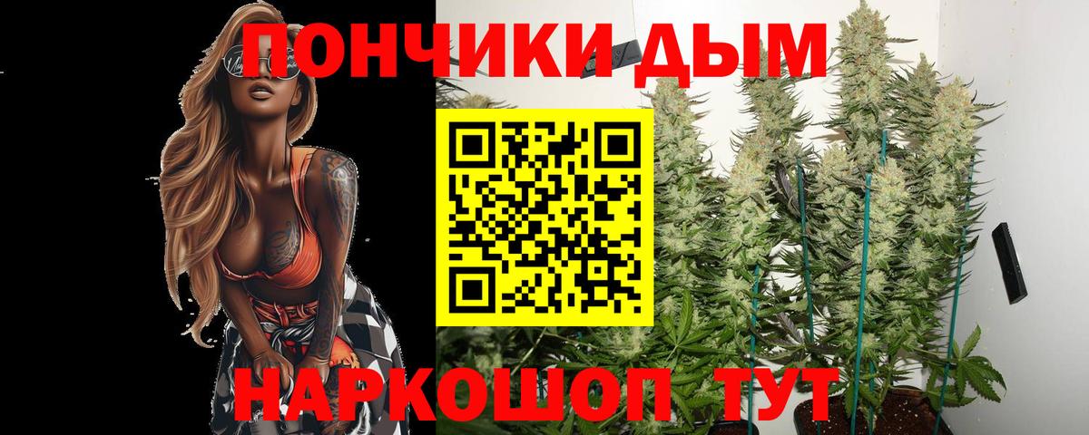 Бошки Шишки White Widow Архангельск